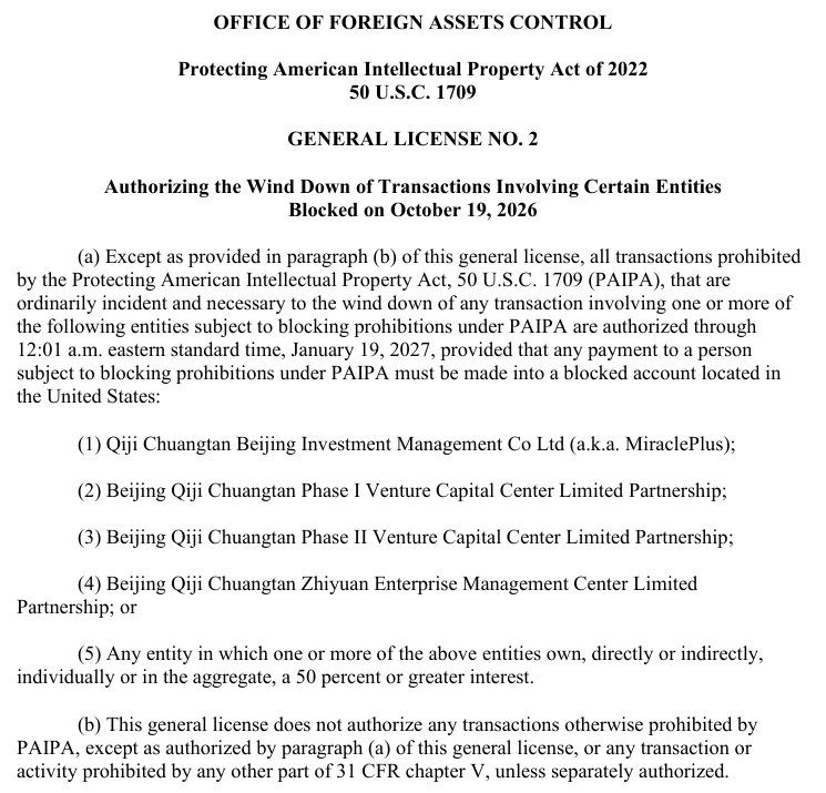 OFAC PAIPA General License No. 2, authorizing the wind down of transactions involving MiraclePlus entities through January 19, 2027